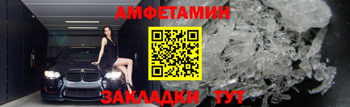 АМФ 98% Чусовой
