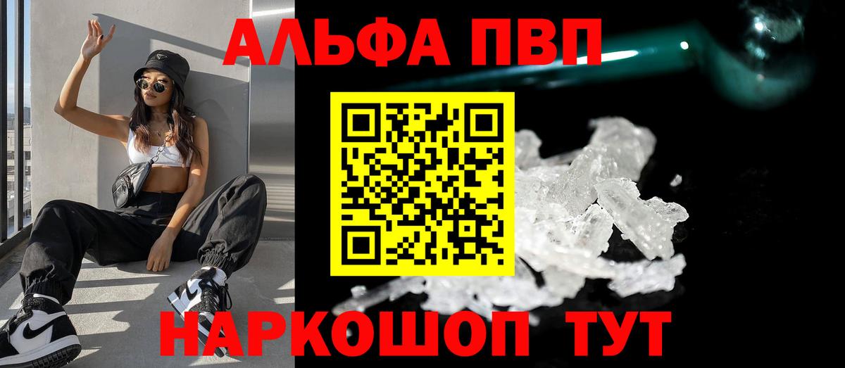 Альфа ПВП СК  купить наркотики сайты  Чусовой  Alpha-PVP VHQ  Вход с VPN  APVP мука 