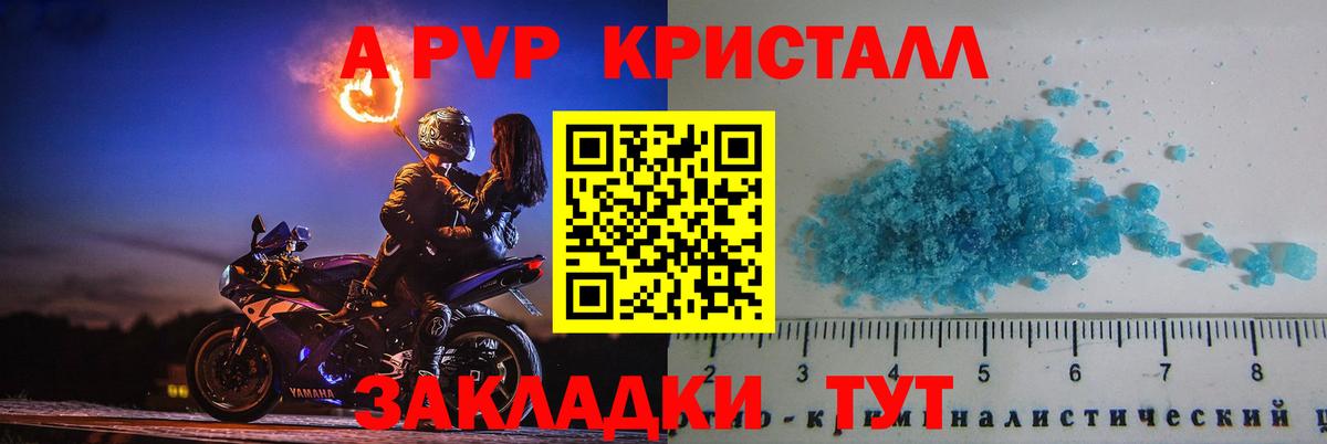 APVP мука Чусовой