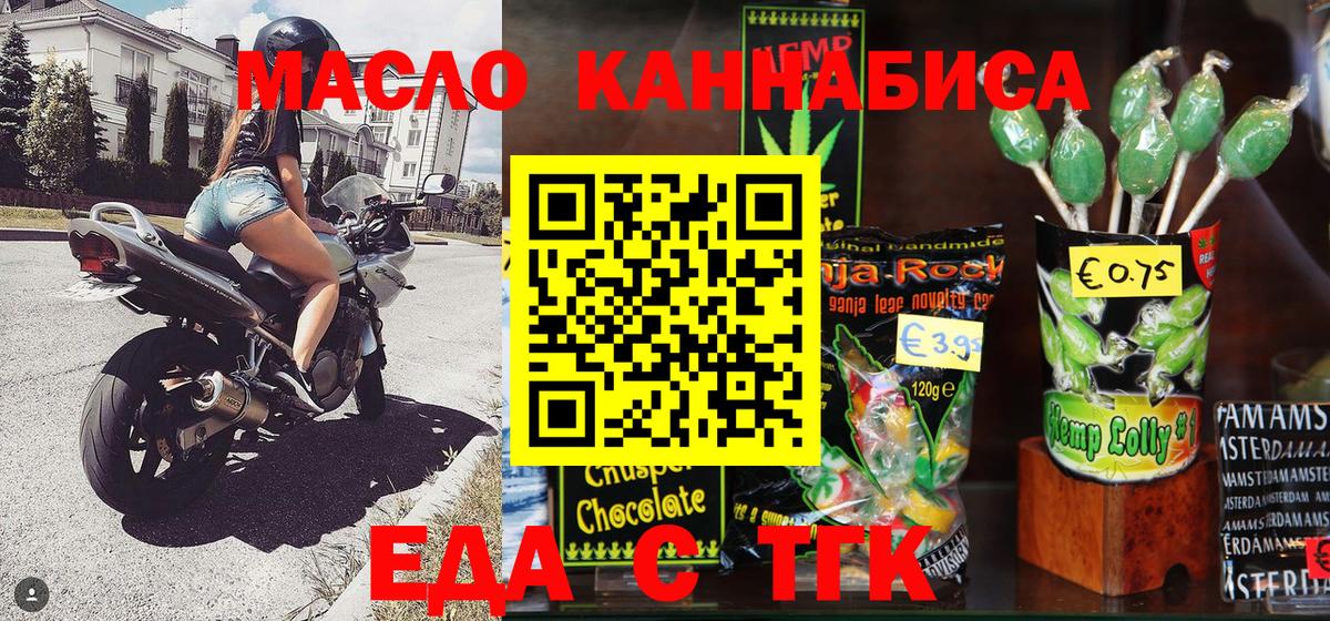 Чусовой  Cannafood конопля  Вход с VPN 