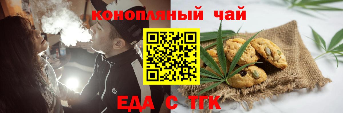 Cannafood марихуана Чусовой