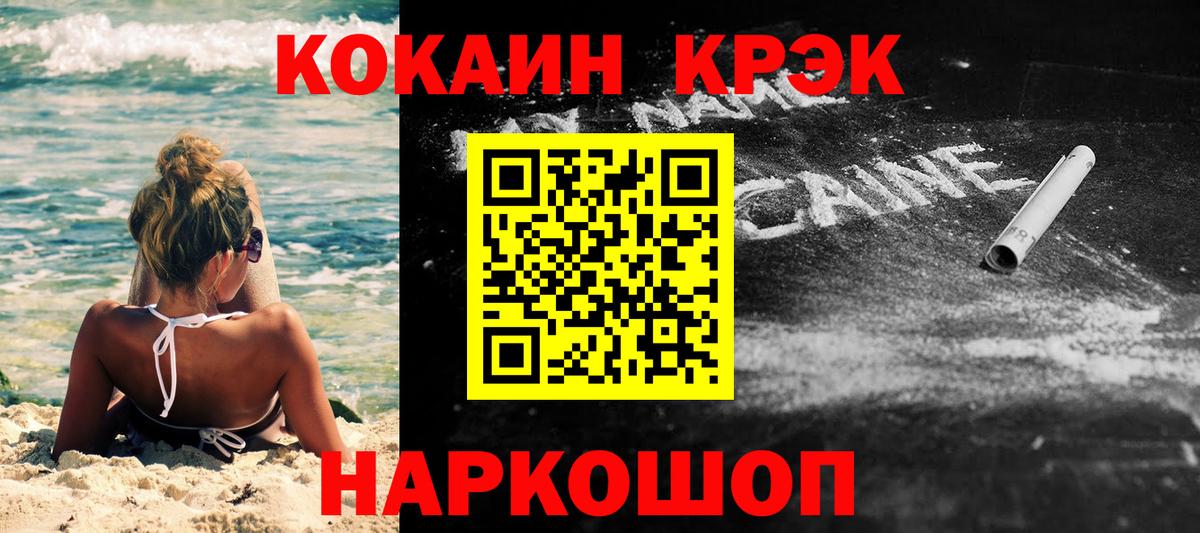 КОКАИН 97% Чусовой