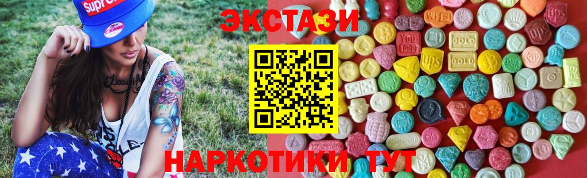 Чусовой  shop Telegram  Вход с VPN  ЭКСТАЗИ Philipp Plein  Экстази TESLA 
