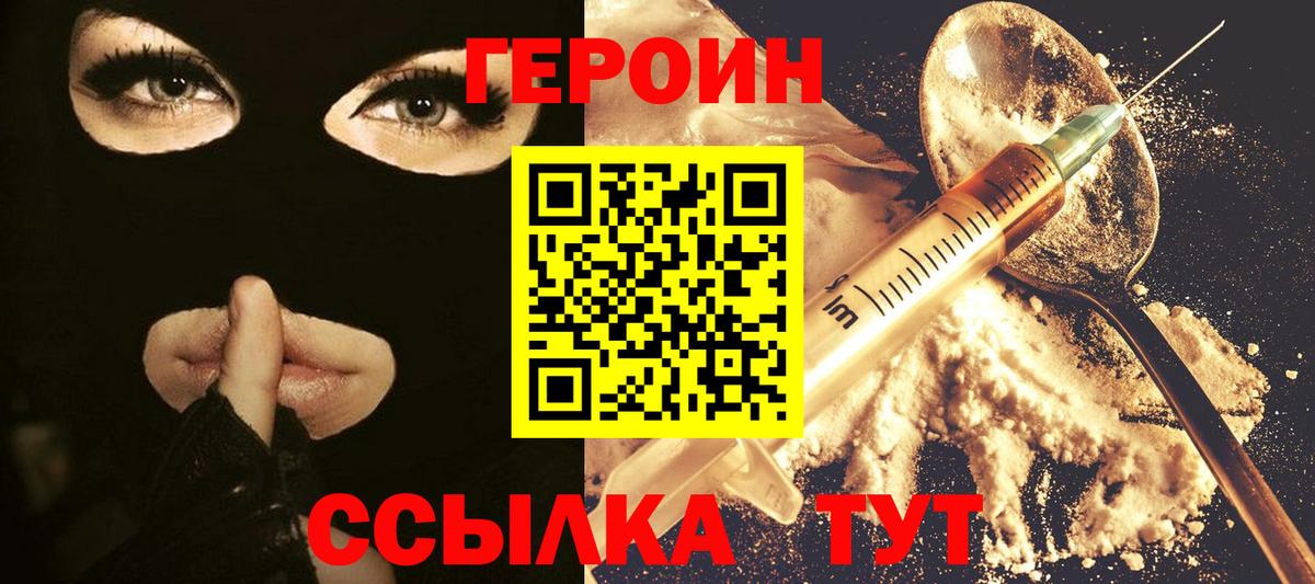 Чусовой  ГЕРОИН герыч  Вход с VPN 