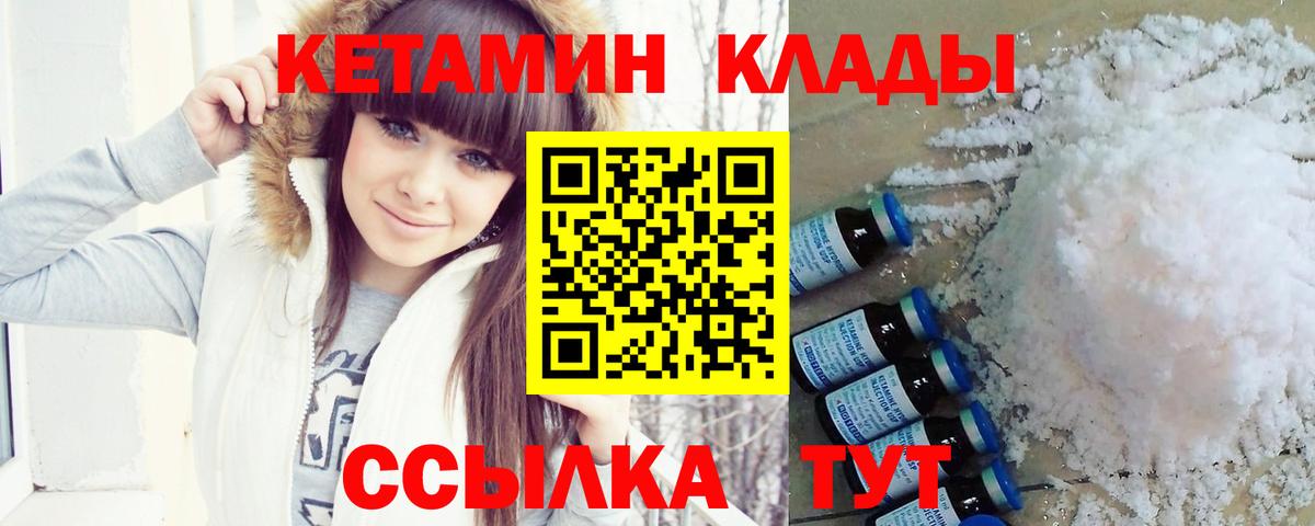 КЕТАМИН VHQ Чусовой