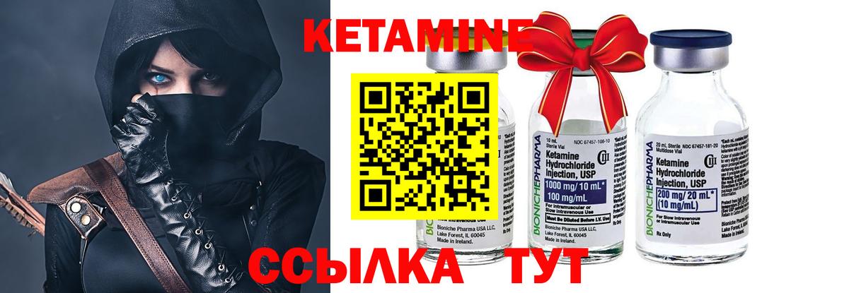 КЕТАМИН VHQ  Вход с VPN  Чусовой 