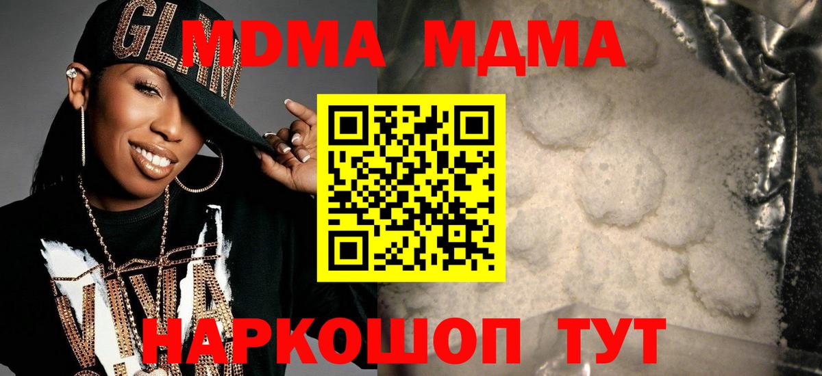 МДМА кристаллы  MDMA  Чусовой  Вход с VPN 