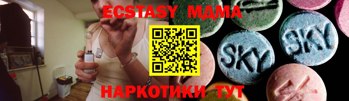 MDMA crystal Чусовой