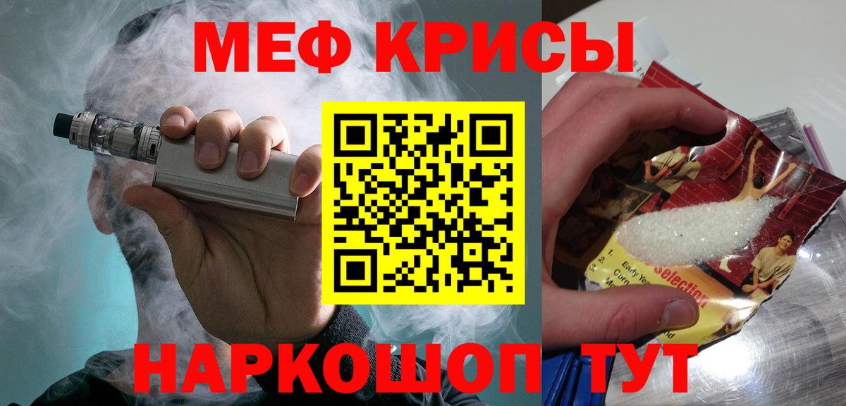 МЯУ-МЯУ кристаллы  Вход с VPN  купить наркотик  Чусовой  МЯУ-МЯУ 4 MMC 