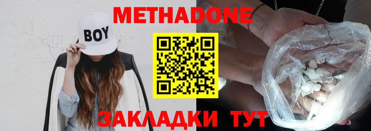 Чусовой  Метадон белоснежный  Вход с VPN  гидра сайт  МЕТАДОН кристалл 