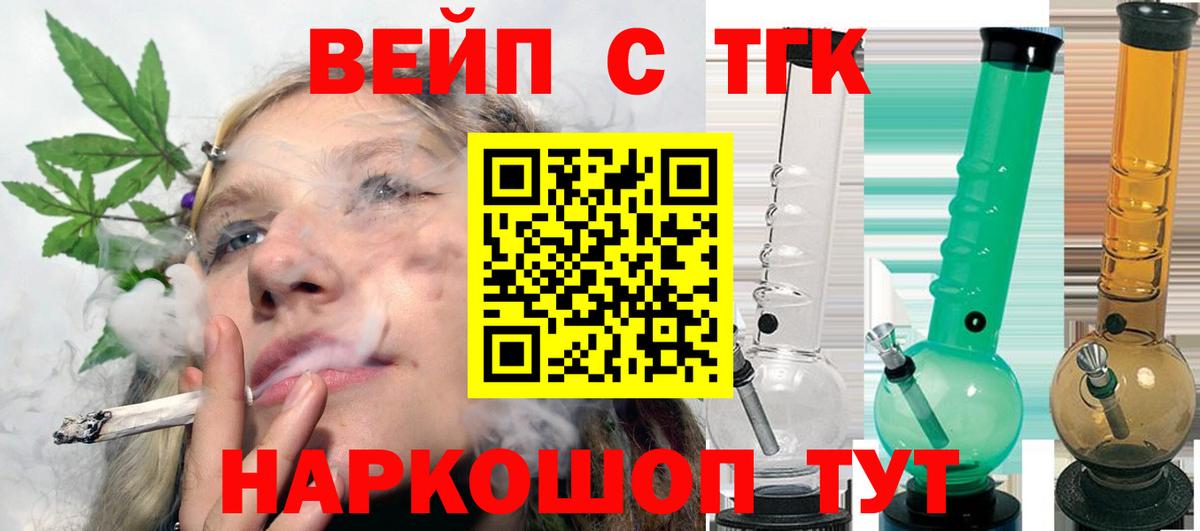 Дистиллят ТГК концентрат  как найти закладки  Чусовой  Вход с VPN 